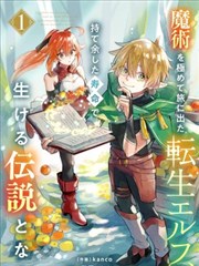 花千骨漫画长留初遇篇